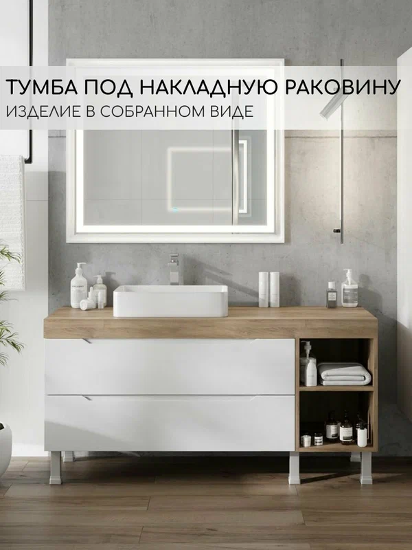 Тумба в ванную под раковину Милена 140-2 напольная орех