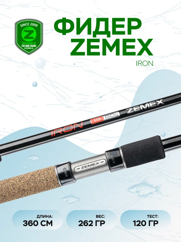 Удилище фидерное ZEMEX 25 IRON 12 ft - 120 g, 3.6м, штекерное, 3 секции