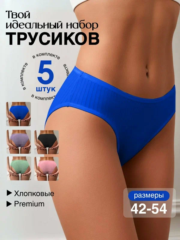 Трусы, комплект