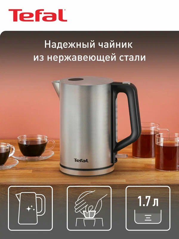 Электрочайник Tefal KI513D10, нержавеющая сталь, блокировка включения, 2200Вт, 1,7л
