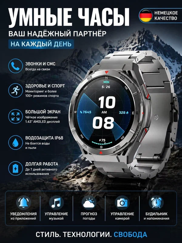 Смарт-часы Лех Кай X2, серебристая сталь, AMOLED, 466x466, 350 мАч, IP68, фитнес-трекер
