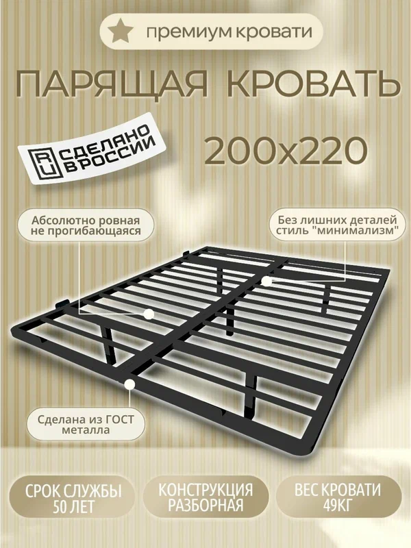 Кровать парящая двуспальная 200х220 Черная закругленные углы, ограничители, 5 ножек, высота 30см, без крепления к стене