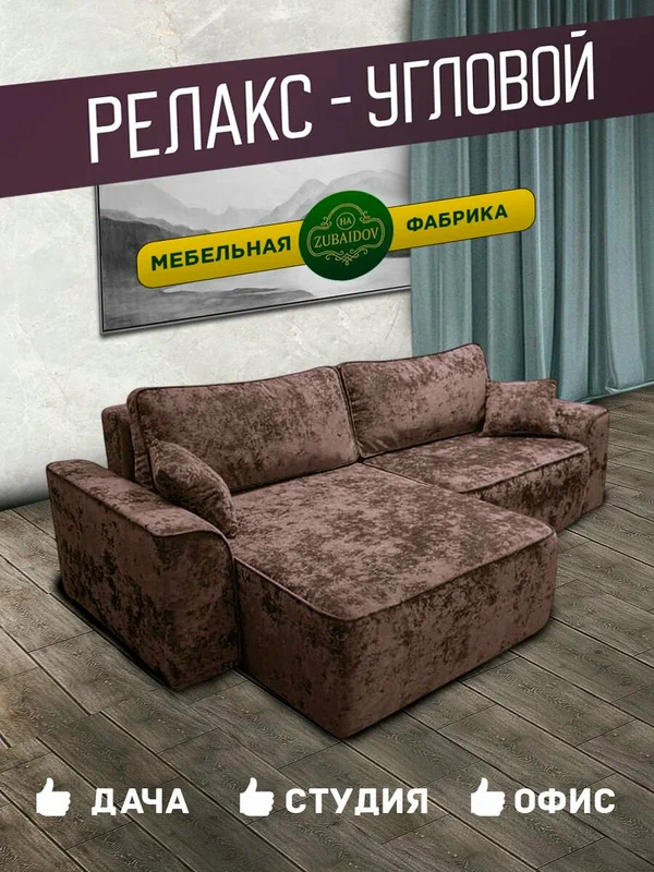 Диван угловой, Нью-Йорк, Механизм Пума, Независимый пружинный блок Pocket Spring, Микровелюр, габариты 245*163