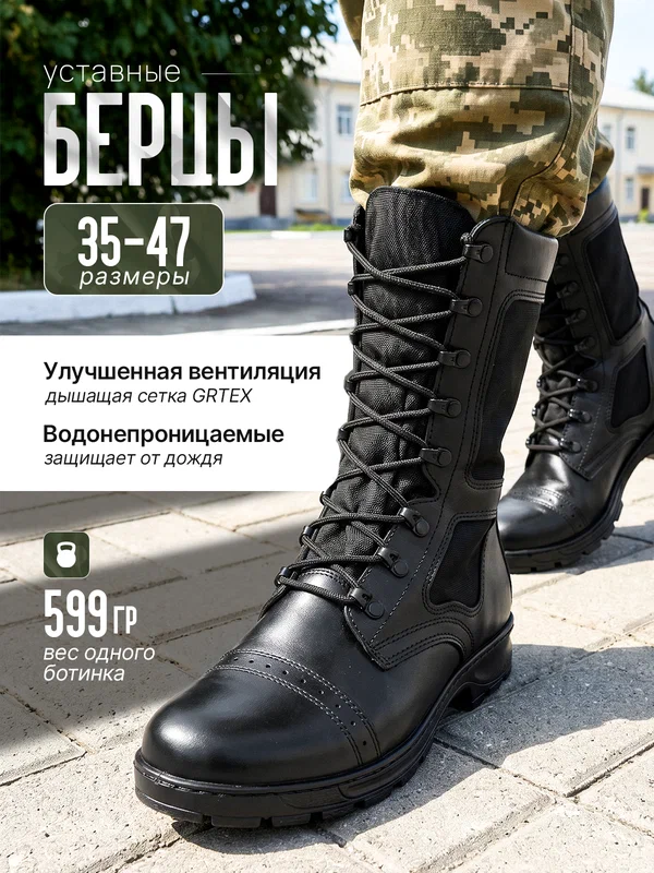 Ботинки берцы Трекинговая серия