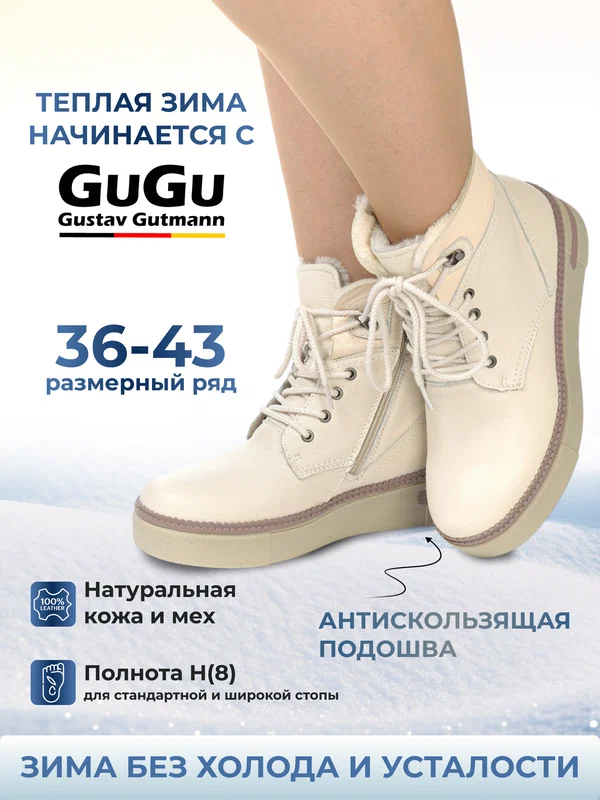 Ботинки Gustav Gutmann Натуральная кожа