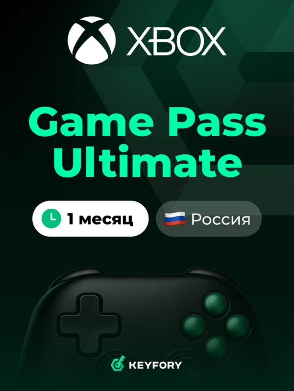 Подписка Xbox Game Pass Ultimate 1 месяц, Россия, Любой аккаунт, Цифровой ключ (Помощь в активации)