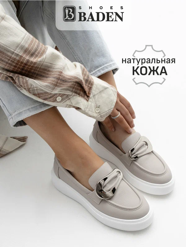 Лоферы
