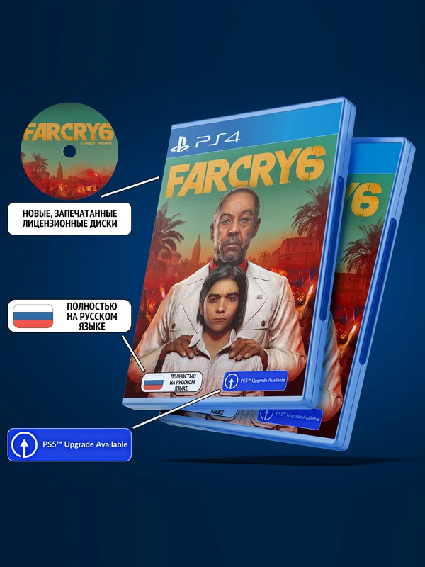 Far Cry 6 для PlayStation 4 (PS4, Русская версия: Текст + Озвучка)