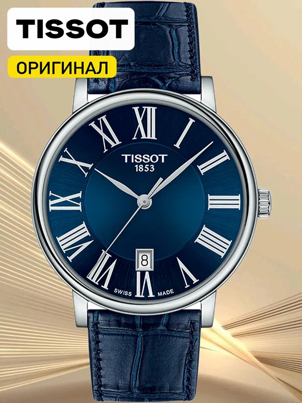 Наручные часы TISSOT