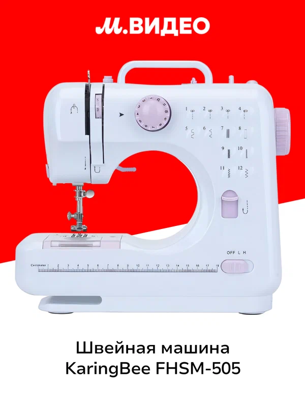 Швейная машина KaringBee FHSM-505
