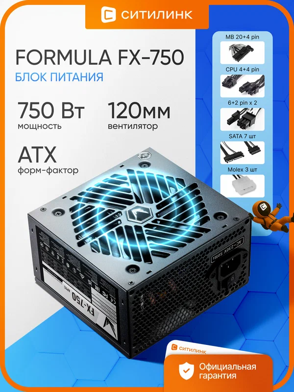 Блок питания для ПК Formula FX-750, 750Вт, 120мм, черный, retail