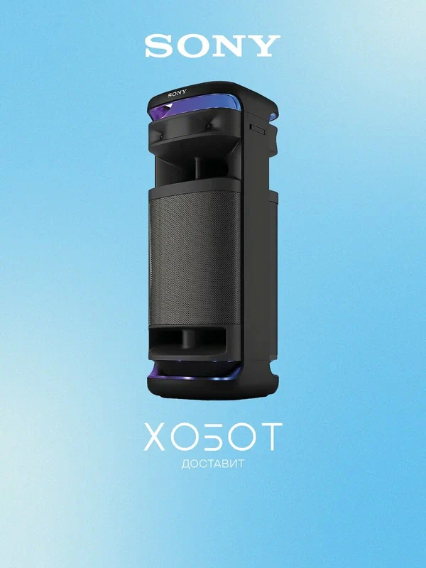 Музыкальный центр Sony SRS-ULT1000