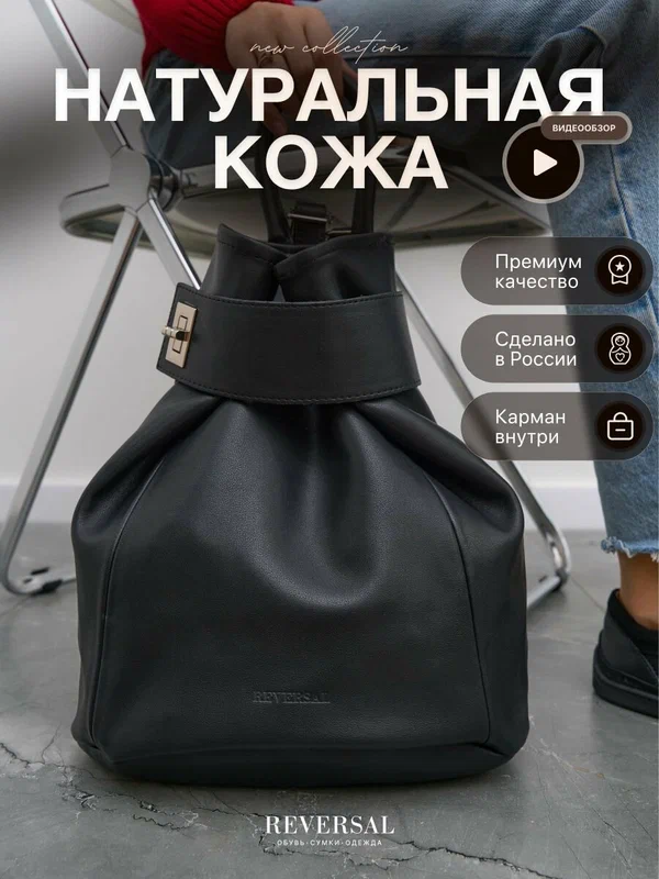 Рюкзак женский из натуральной кожи черный , Reversal , 9822R_Черный