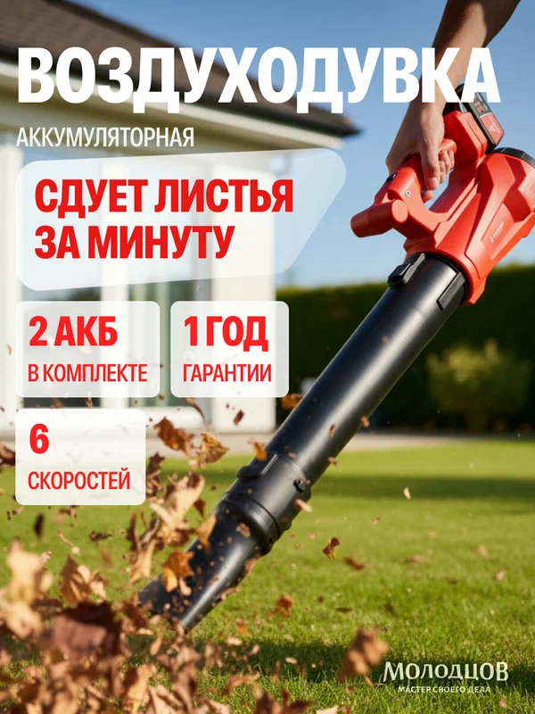 Воздуходувка бензиновая садовая PATRIOT BG 125,1лс, скорость воздуха 60м/с, Easy Start