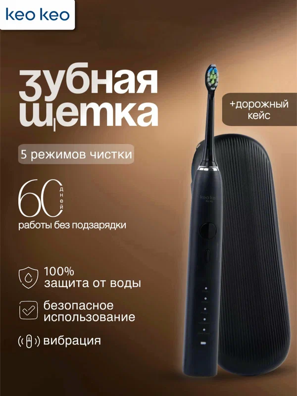 Электрическая зубная щетка keo keo "Richdent EasyCare", звуковая, 50000 пульсаций в минуту