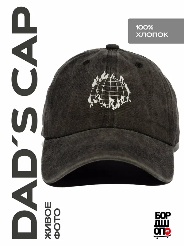 Бейсболка deadcap для мужчин и женщин
