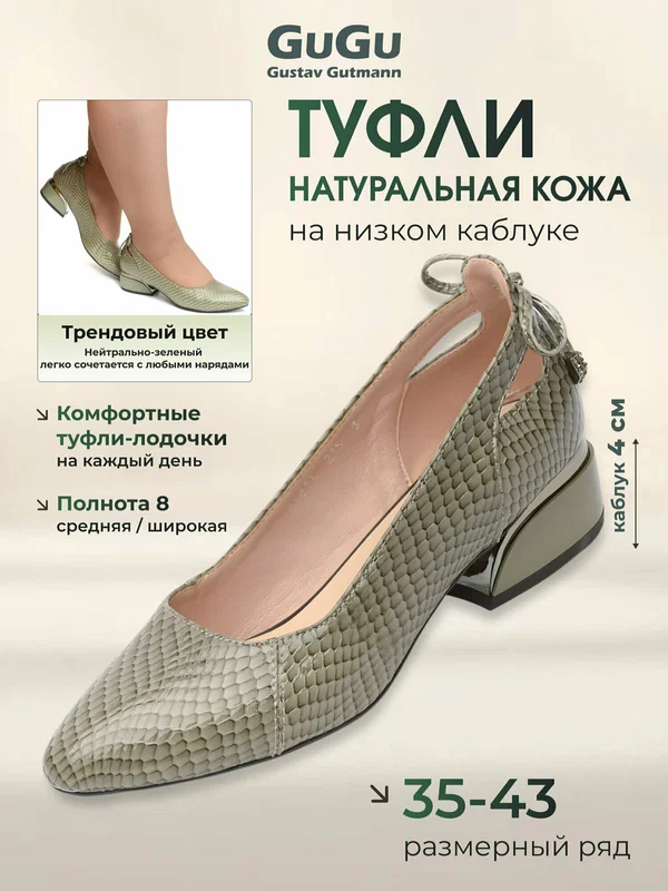Туфли лодочки натуральная кожа