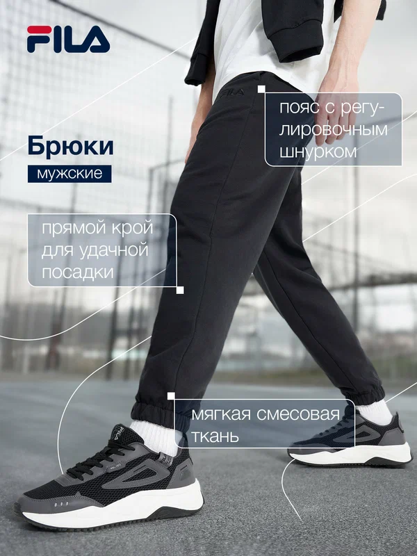 Брюки джоггеры Club