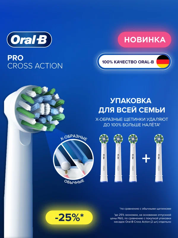 Насадки для зубной щетки Oral-b EB60 SensitiveClean 2 шт