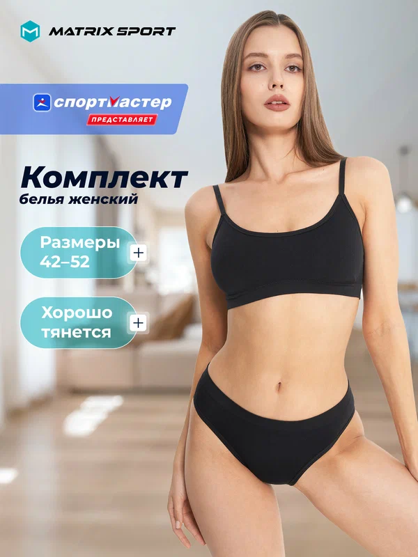 Комплект нижнего белья Women's underwear set