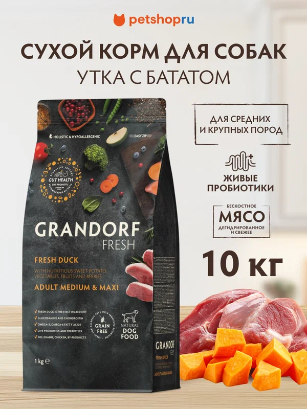 Grandorf Fresh Беззерновой корм для собак средних и крупных пород с уткой и бататом, 10кг