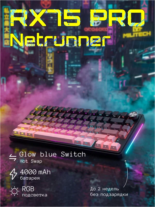 Клавиатура механическая, игровая, беспроводная, CyberLynx RX75 Pro розовый градиент, RGB, Bluetooth