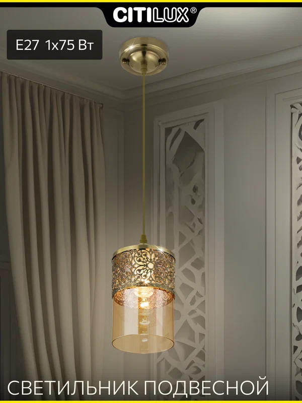 Citilux Каир CL419113 Подвесной светильник Бронза