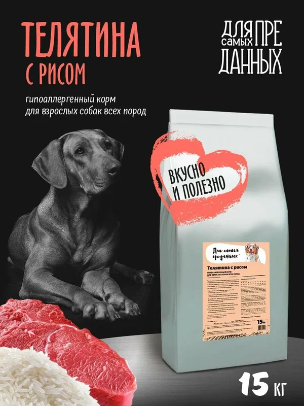 Сухой корм для собак средних и крупных пород Perfect Fit для суставов, полнорационный, с говядиной, 14,5 кг