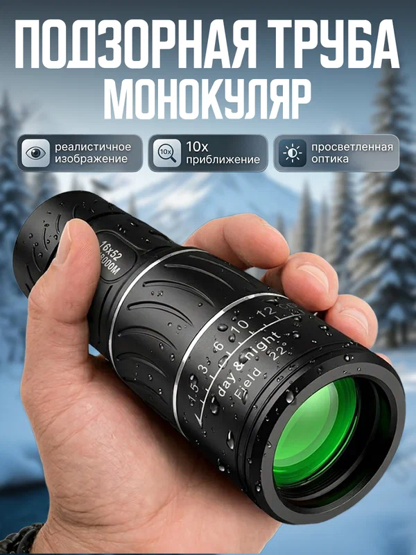 Тактический бинокль 80x80 с разметкой для определения расстояния с линзами рубин и водозащитой IPX7 кратностью 7