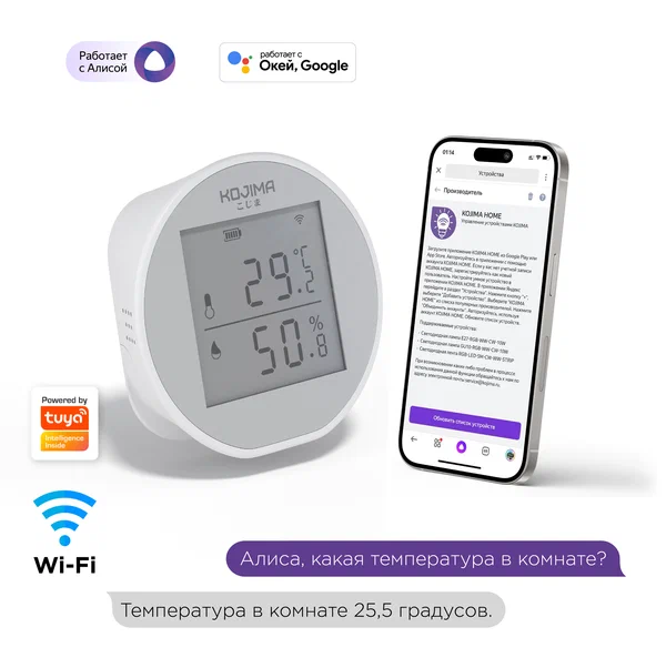 Умный Wi-Fi датчик температуры и влажности Tuya (с дисплеем)