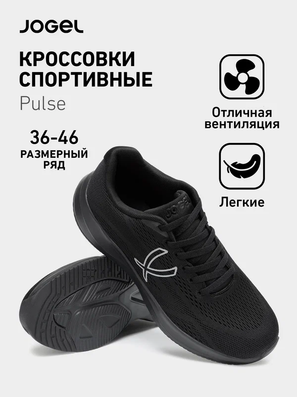 Кроссовки