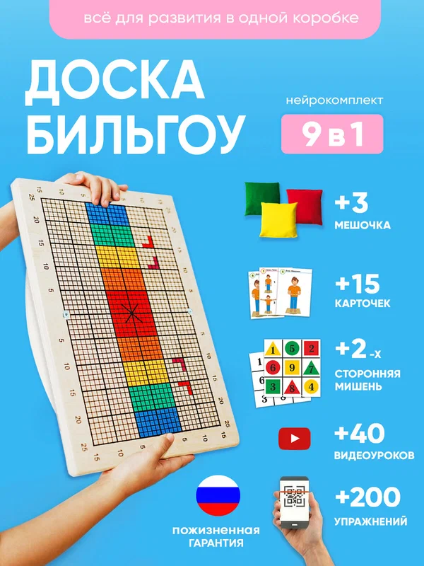 Доска Бильгоу / Балансборд Доска Бильгоу - балансир для детей и взрослых
