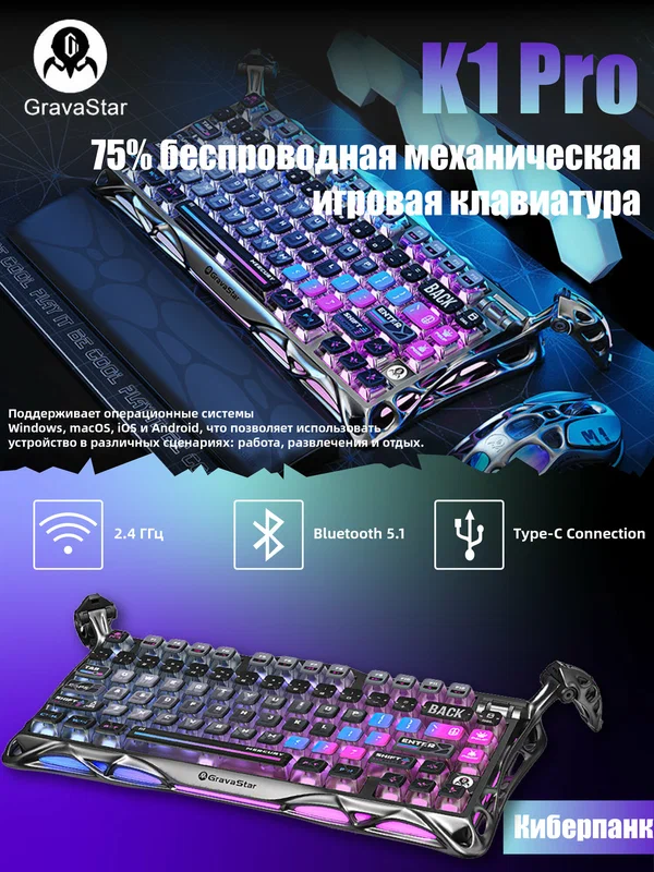 Беспроводная игровая клавиатура Gravastar GS K1 PRO, английская раскладка, черный, прозрачный, Стиль "Теневой кибер"