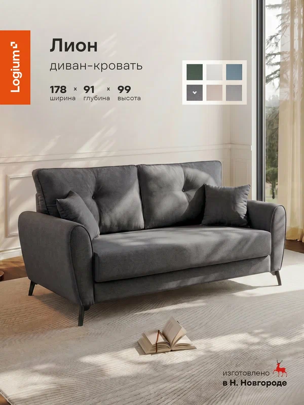 Диван-кровать SCANDICA Норман мини, рогожка, 172х89х92, прямой, цвет бежевый