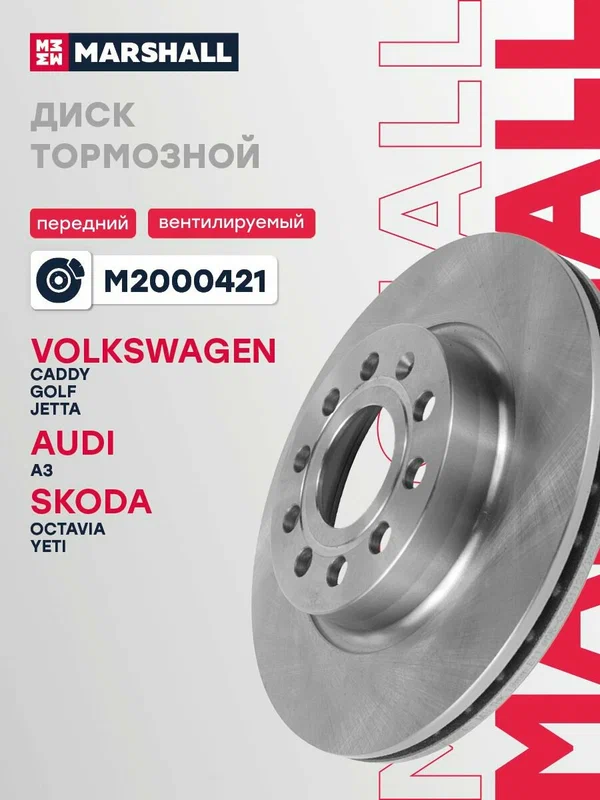 Диск тормозной передний Ауди А3 8P SEAT ALTEA, LEON 1, 2, Толедо 3 Шкода Октавия А5, Йети Фольксваген Жук А5, 1K0615301AK, 1K0615301AS, 1K0615301AC, SD5404