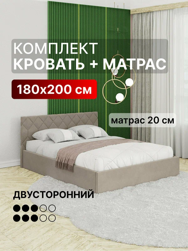 Кровать 180х200 с матрасом c подъемным механизмом и местом для хранения Техас New бежевый