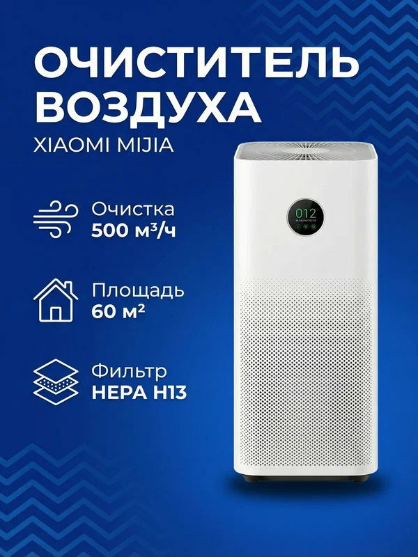Очиститель воздуха Xiaomi Air Purifier 5 (AC-M25-SC / BHR8094) CN