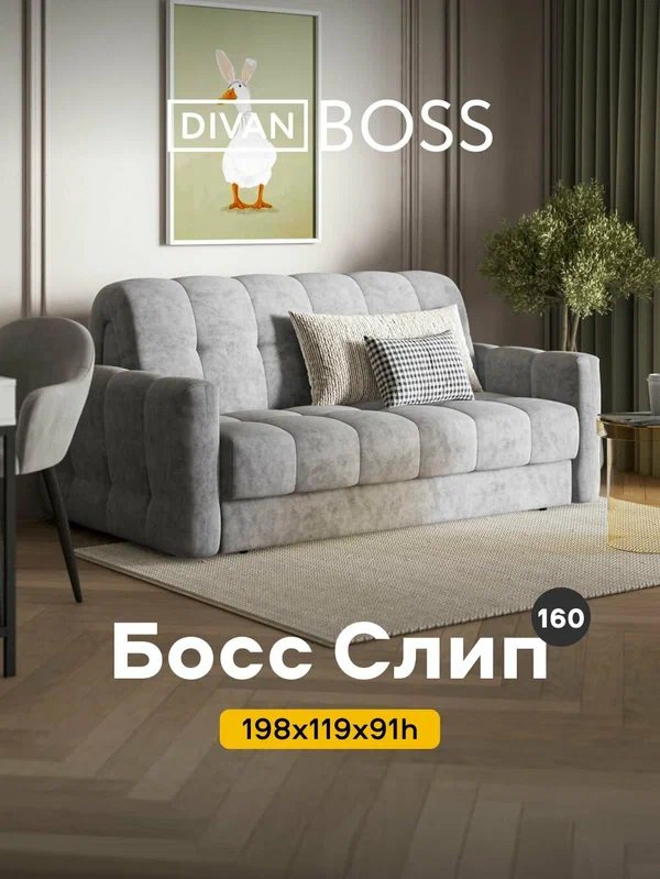 Диван-кровать с ящиком для хранения Босс Слип 160, аккордеон, велюр Роял агат, 198x119x91 см