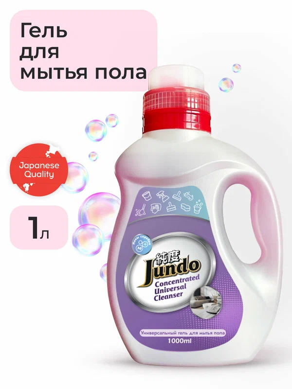 Средство для мытья пола Jundo Премиум 1л, концентрированный универсальный гель для ежедневной уборки, антипыль, с лейкой