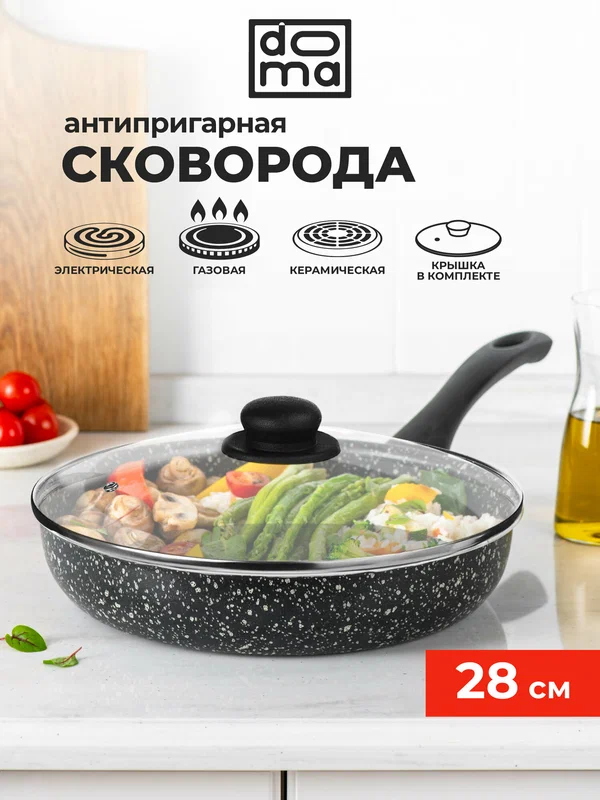 Сковорода с крышкой 28 см Doma Fine с антипригарным покрытием