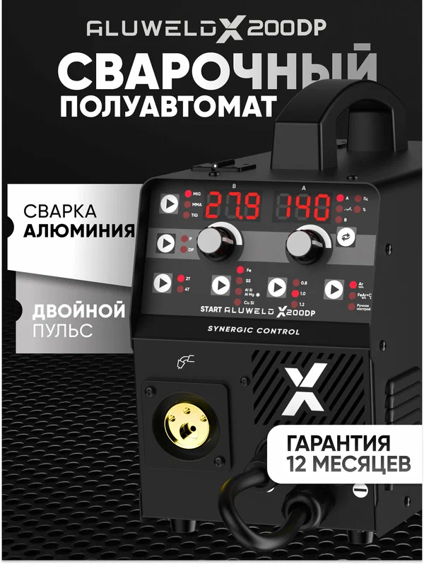 Сварочный полуавтомат START X200DP ALUWELD , режим двойного импульса, MIG/MAG, MMA, синергетический