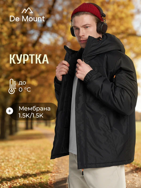 Куртка спортивная De Mount Men's Padded Jacket