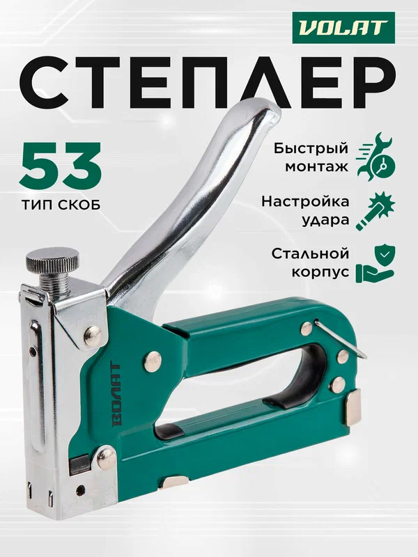 Степлер строительный механический волат скобы 4-14 мм (38020-14)
