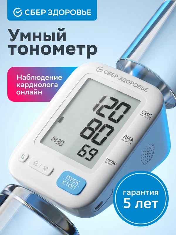 Тонометр Omron M2 Basic (HEM 7121-RU) без адаптера