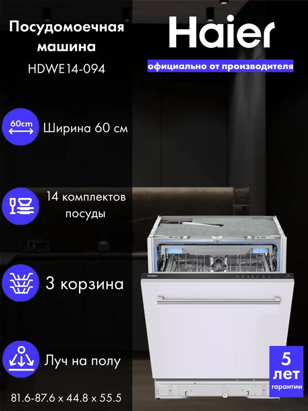 Встраиваемая посудомоечная машина Beko BDIN15531, 5 программ, 15 комплектов