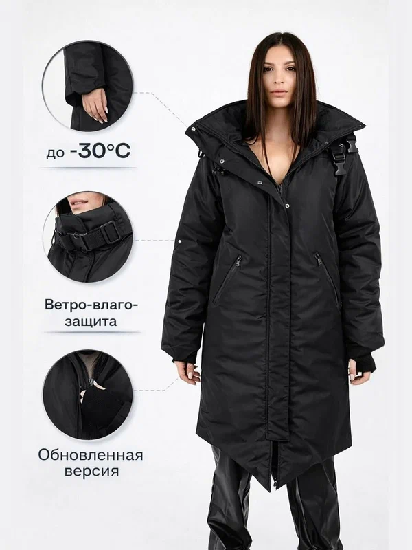 Куртка Базовая коллекция