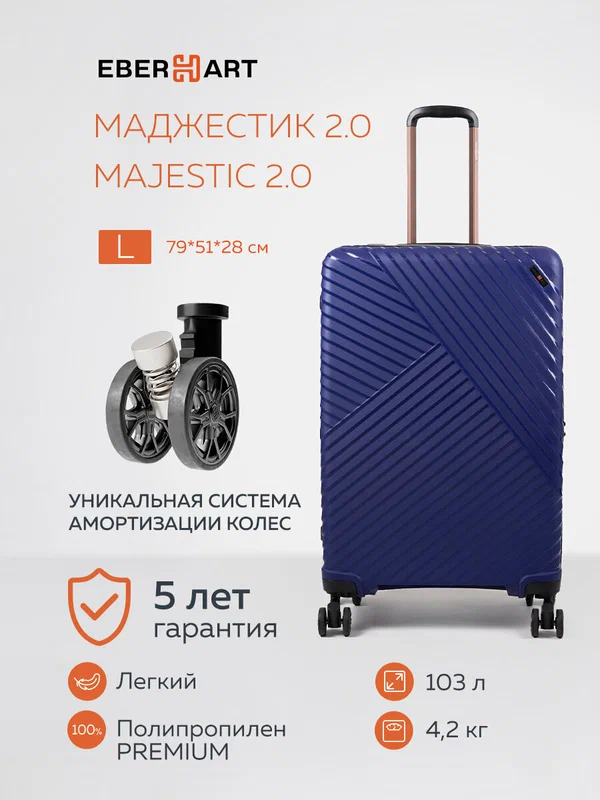 Чемодан