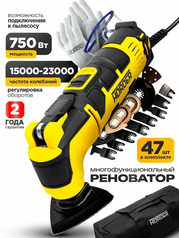 Многофункциональный инструмент Deko DKOT600 600Вт рыжий/черный (063-4276)