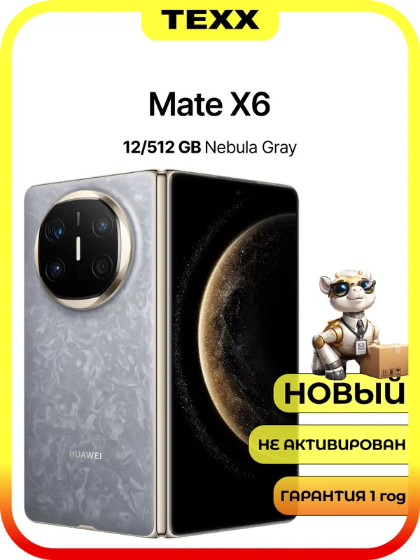 HUAWEI Mate X6 12 ГБ/512 ГБ серый 5G раскладной смартфон OLED экран 120 Гц три камеры