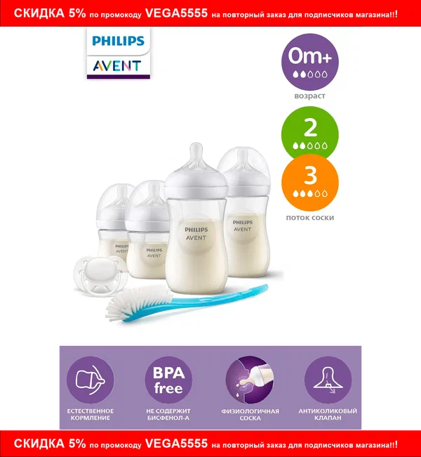 Набор Philips Avent Natural Response SCD838/11: 4 бутылочки (2х125мл, 2х260 мл), 4 соски, пустышка ultra soft 0–6 мес
